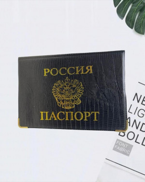 Обложка для паспорта 20629995