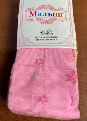 Колготки 20765725