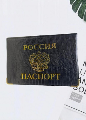 Обложка для паспорта 21163618
