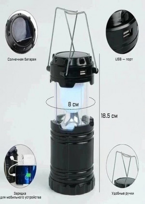 Фонарь для кемпинга мощный, яркий, аккумуляторный на солнечной батарее , складной подвесной для палатки туристический , фонарь походный настольный, уличный #21247025