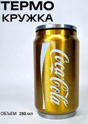 Термокружка Coca-Cola 21257075