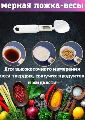 Цифровые кухонные весы #21320755