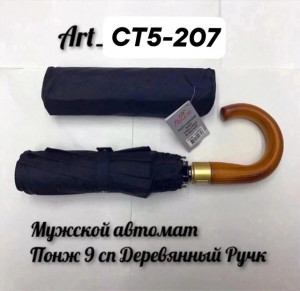 Зонт 21348600