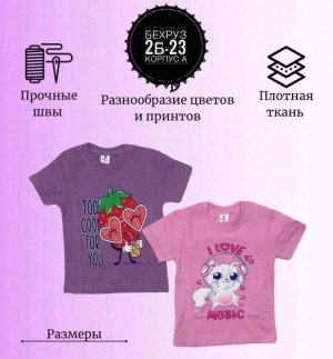 Футболка #21358756