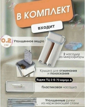 Комплект 21394292