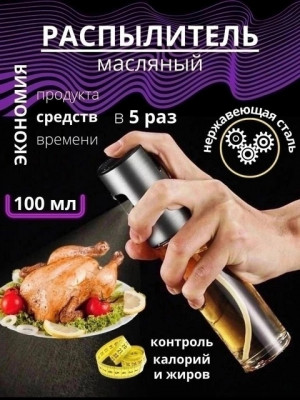 Масло #21425675