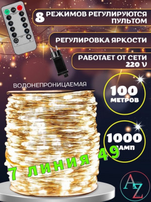 Артикул 21673844