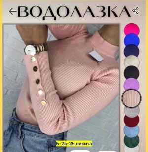 Водолазка 21752915