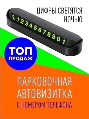 Артикул 21773510