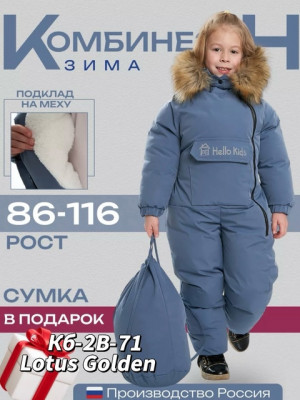 Комбинезон #22163709