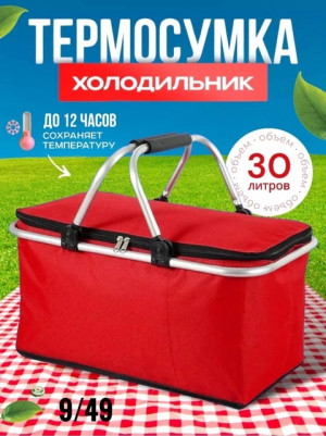 Термосумка #22888211