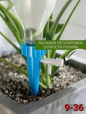 Автополив для растений 22891429