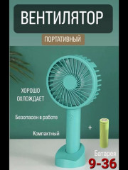 Вентилятор