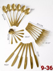 Набор столовых приборов