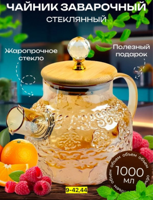 Чайник 22900458