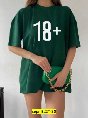 Футболка 22905860