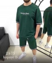 Спортивный костюм