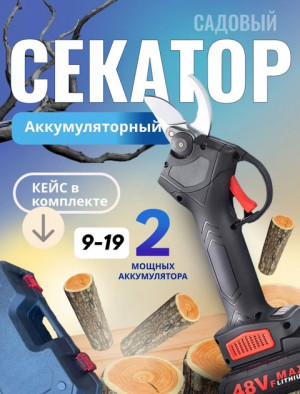 Секатор 22906473