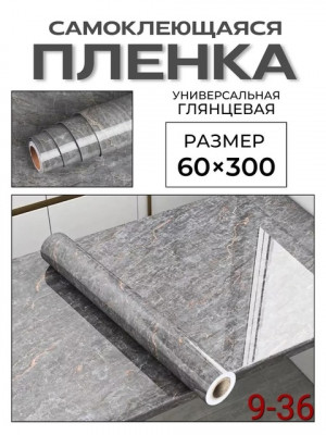 Пленка самоклеящаяся утолщенная для мебели 22906679
