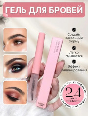 Гель для бровей