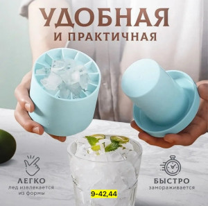 Форма для льда 22906955