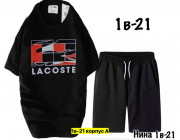 Спортивный костюм