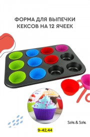 Формы для запекания