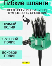 Распылитель для полива растений