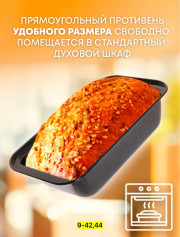 Формы для запекания