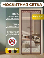 Москитная сетка на магнитах на дверь