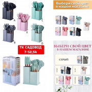 Набор кухонный