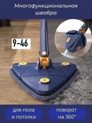 Швабра с насадкой