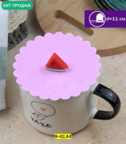 Крышка для кружка