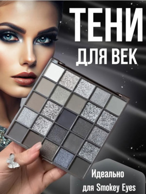 Тени 22924035