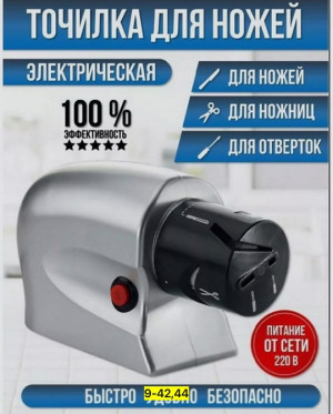 Точилка 22924654