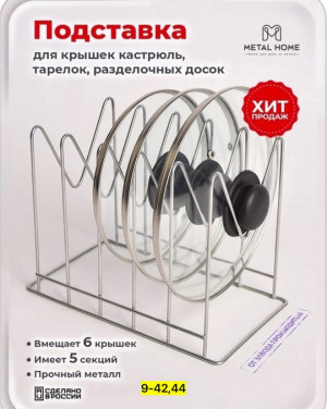 Сушилка для посуды 22925413