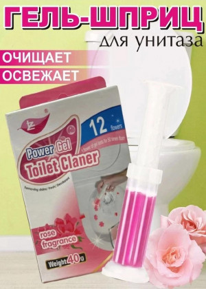 Гель для унитаза в шприце #22929783