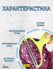 Овощерезка