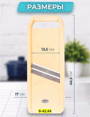 Овощерезка