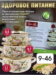 Набор эмалированных кастрюль с крышками З