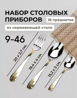 Артикул 22938568