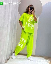 Спортивный костюм