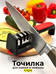 Точилка
