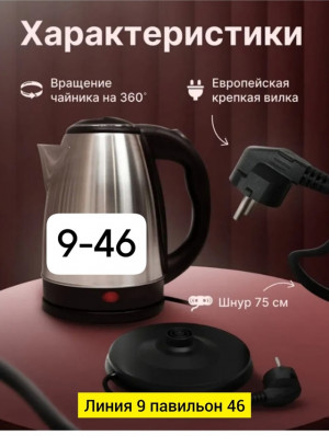 Чайник 22944499