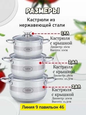 Набор кастрюли 22946384
