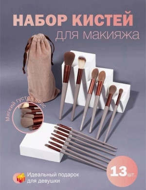 Набор кистей для макияжа #22948717
