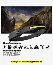 На лопни Фонарик