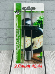 Нож для удаления сердцевины