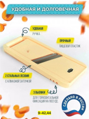 Овощерезка