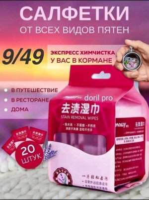 Салфетки 22956910